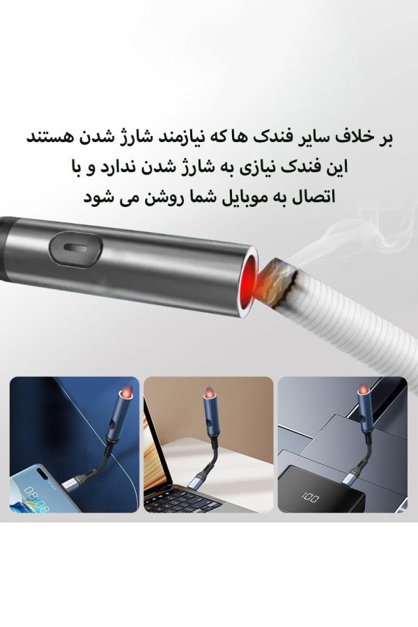 فندک موبایل