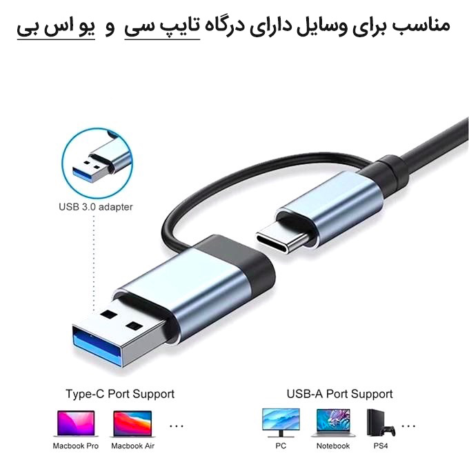 هاب دو‌سر USB و Type-C ماکار مدل 7in1 MK-HU243 برای اتصال چندین دستگاه دارای دوسر تایپ C و USB